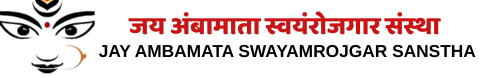 Jay Ambamata Swayamrojgar Sanstha.